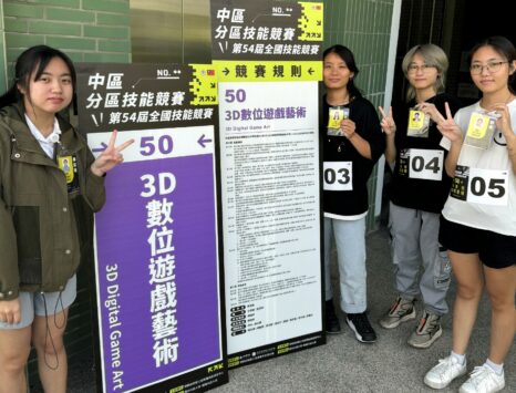 第54屆全國技能競賽中區分區賽青年組3D數位遊戲藝術職類榮獲金牌、銀牌、銅牌